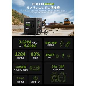 EENOUR ガソリン発電機兼用溶接機 発電機...の詳細画像1