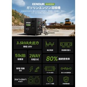 EENOUR ガソリン発電機兼用溶接機 最大4...の詳細画像1