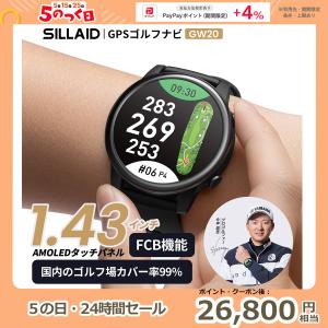 「新発売につき、今だけ19%還元」 2026モデル ゴルフウォッチ ゴルフナビ GPSナビ ゴルフ時計 SILLAID GW20 1.43インチ AMOLED タッチパネル アプリ対応