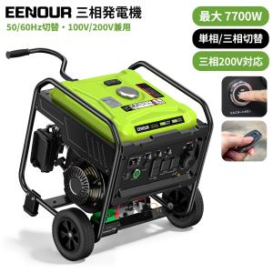 地震応援 EENOUR 三相発電機 インバーター...の商品画像