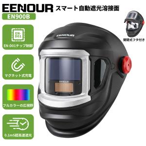 EENOUR 自動遮光溶接面 溶接マスク 知能チップ制御 マグネット式充電 フルカラー 0.1ms超高速遮光 広視界  開閉式フタ付き イーノウ 爆買 EN900B 爆買