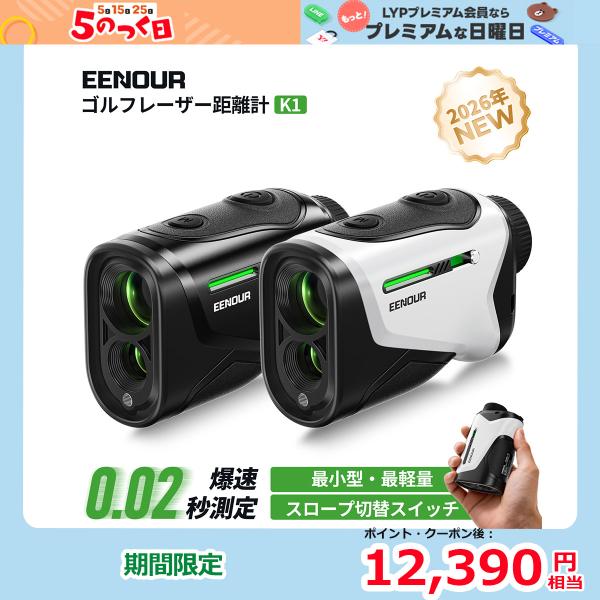 26年新発売 EENOUR K1 ゴルフ距離計 黒LCD レーザー距離計 ミニ 最速0.02秒台 6...
