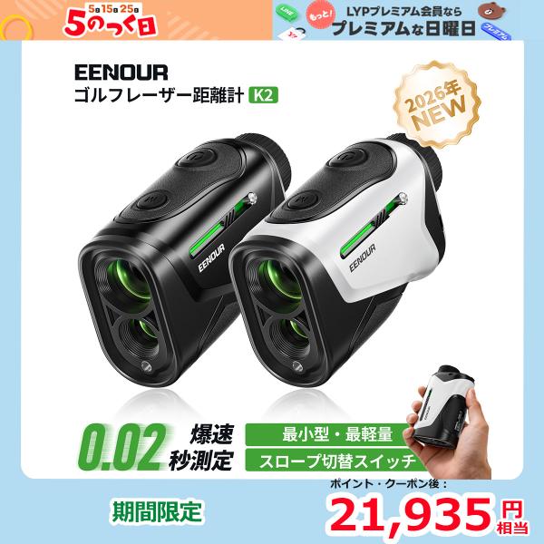 2026年新発売 EENOUR K2 ゴルフ距離計 スロープスイッチ 最小最軽量 3点間測定 赤緑色...