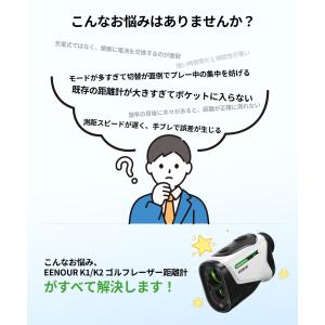 2026年新発売 EENOUR K2 ゴルフ距...の詳細画像3