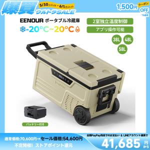 「バッテリーセット」 EENOUR ポータブル冷蔵庫 38L 48L 58L 車載冷蔵庫 大容量 バッテリー付き -20℃〜20℃ 車載用 キャンプ用 爆買 イーノウ CL38 CL48 CL58｜EENOUR公式 Yahoo!店