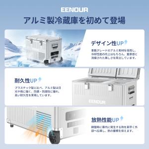 【在庫わずか】 EENOUR ポータブル冷蔵庫...の詳細画像1