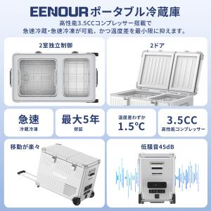 【在庫わずか】 EENOUR ポータブル冷蔵庫...の詳細画像3