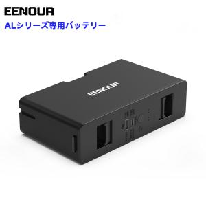 EENOUR 冷蔵庫用バッテリー ALシリーズ用 15600mAh/168.48Wh 充電式バッテリー USB Type-C対応 イーノウ AL25 AL32 AL42 AL52