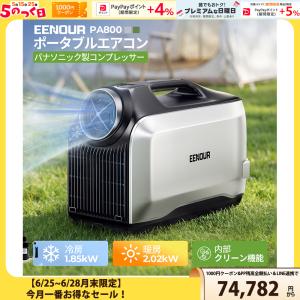 30000円クーポン スポットクーラー ポータブ...の商品画像
