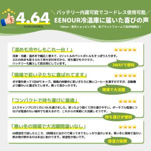 会員限定28,800円 EENOUR 冷温庫 ...の詳細画像1