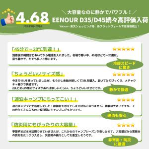 EENOUR ポータブル冷蔵庫 車載冷蔵庫 3...の詳細画像1