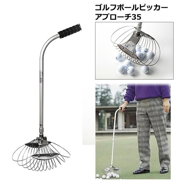 LITE ライト ゴルフボールピッカー アプローチ35 C-56 送料無料(北海道・沖縄県・離島は除...