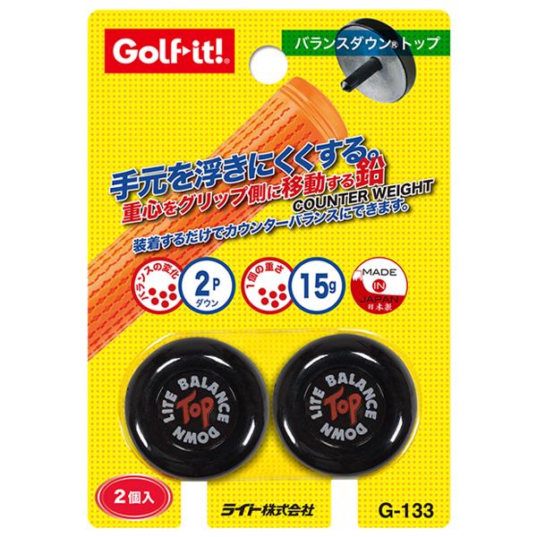 LITE ライト バランスダウントップ G-133 送料無料 ゴルフクラブ メンテナンス バランス ...