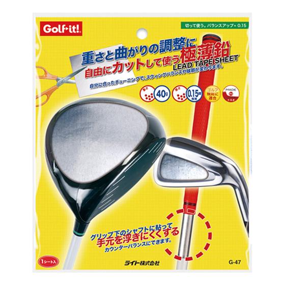 LITE ライト 切って使う。バランスアップ 0.15 G-47 ゴルフクラブ メンテナンス バラン...