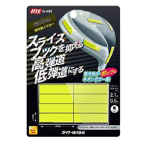 LITE ライト バランスチップ 蛍光鉛イエロー G-492 ゴルフ バランス 鉛 スライス フック...
