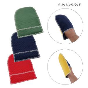 LITE ライト ポリッシングパット G-51 赤 青 緑 ゴルフ お手入れ 汚れ取り ウエス クロス グローブタイプで使いやすいクラブのお手入れ