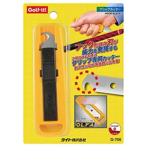 (未使用･未開封品)　ライト(LITE) グリップ交換用品 ミニグリップカッター  G716 og8985z LITE ライト ミニグリップカッター G-716 ゴルフ グリップ交換用