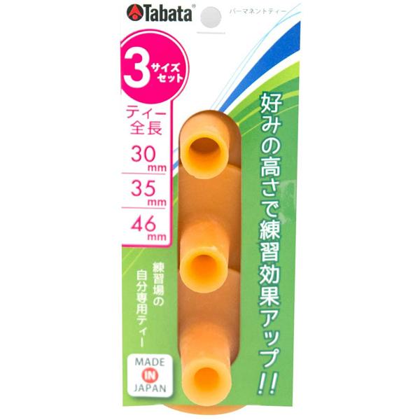 Tabata タバタ パーマネントティー セット GV-0290【50%引き】【数量限定】 3サイズ...