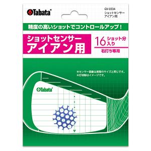 タバタ ショットセンサー アイアン用 GV-0334 スウィング スイング練習 ショットポイント インパクト マーク 軌道 チェック ゴルフ ボール 打つ位置｜e-TEE