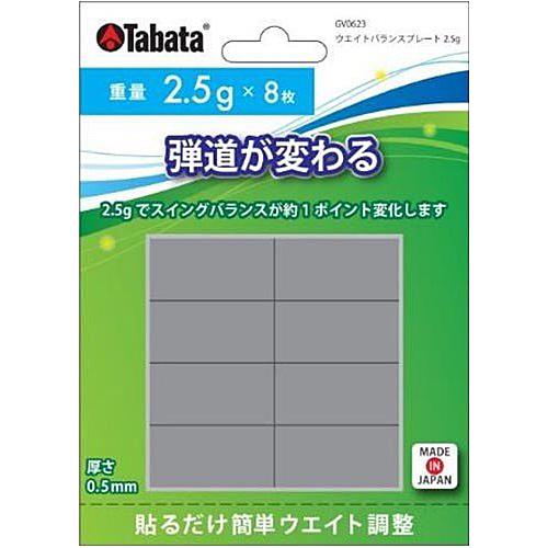 Tabata タバタ ウエイトバランスプレート 2.5g GV-0623 ゴルフ 鉛 テープ ゴルフ...