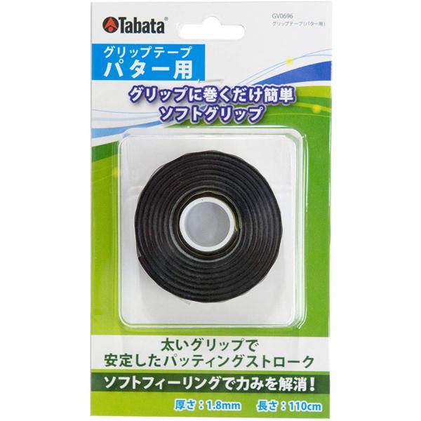 Tabata タバタ グリップテープ パター用 GV-0696 グリップに巻くだけ簡単 古いグリップ...