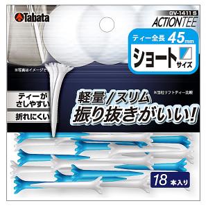 Tabata タバタ アクションティー GV1411 ショート 35mm 40mm 45mm さしやすい しなる 折れにくい 軽量 スリム 段付き 振り抜きがいい ゴルフ規則適合 OK！