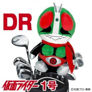 仮面ライダー１号 ヘッドカバー ドライバー用（DR） 460cc対応 KRHD002 ゴルフ おしゃれ ぬいぐるみ 公式グッズ ライセンス商品