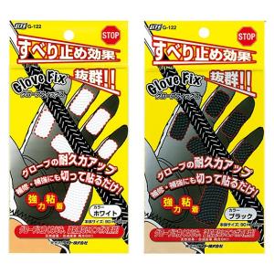 LITE ライト グローブフィックス G-122 ゴルフグローブ 補強 耐久力 すべり止め ゴルフグローブ手入れ 貼る 強力粘着 ゴルフ用品