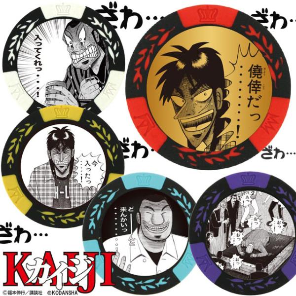 KAIJI/カイジ カジノチップマーカー 1枚 送料無料 ゴルフマーカー ボールマーカー コインマー...