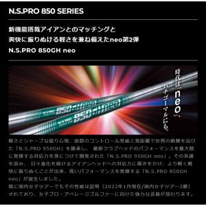日本シャフト N.S.PRO 850GH ne...の詳細画像1