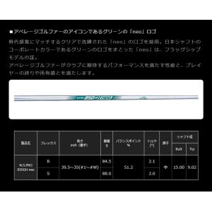 日本シャフト N.S.PRO 850GH ne...の詳細画像3
