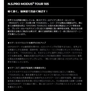 日本シャフト N.S.PRO MODUS3 T...の詳細画像1