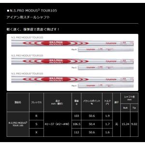 日本シャフト N.S.PRO MODUS3 T...の詳細画像2