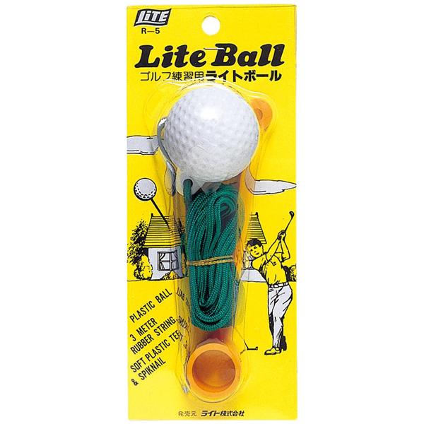LITE ライト ライトボール R-5 ゴルフ 練習 ボール 紐付き ウッド専用 アイアン不可 屋外...