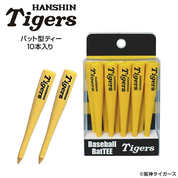阪神タイガース Tigers チームロゴ入り野球バット型ゴルフティー 10本入り W24TEE005...