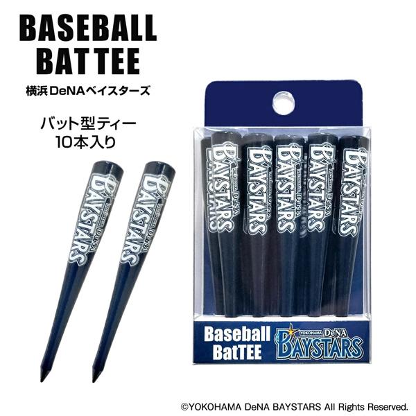 横浜DeNAベイスターズ BAYSTARS チームロゴ入り野球バット型ゴルフティー 10本入り W2...