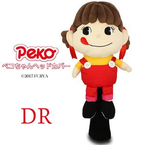 ペコちゃん peko ゴルフヘッドカバー ドライバー用 460cc対応 WHC1722 送料無料(北海道・沖縄県・離島は除く) キャラクター HTCゴルフ ホクシン交易