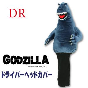 GODZILLA ゴジラ ヘッドカバー DR ドライバー用 460cc対応 WHC1743 送料無料(北海道・沖縄県・離島は除く) ゴルフ コンペ 景品 賞品 HTCゴルフ ホクシン交易