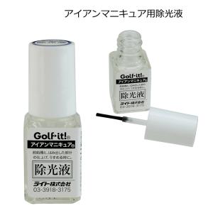 ライト アイアンマニキュア除光液 6mL Ｘ−６２２