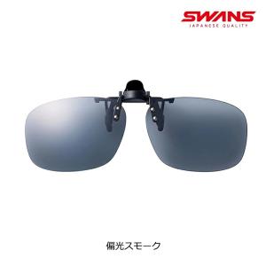 SWANS スワンズ サングラス クリップオン...の詳細画像1