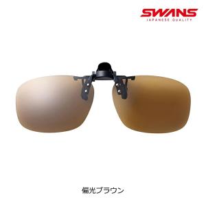 SWANS スワンズ サングラス クリップオン...の詳細画像3