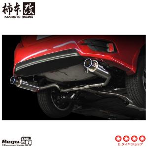 柿本改 マフラー H223120 シビック [FC1](FF)(17/9〜20/8)(ターボ) Regu.06 & R メーカー直送品 ※個人宅配送不可 / 応相談｜e-tireshop