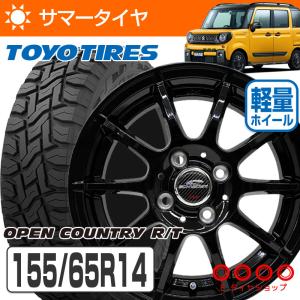 155/65R14 75Q トーヨータイヤ オープンカントリー RT +スタッグ 14×4.5J PCD100/4 +43 ブラック 14インチ サマータイヤ 4本 ホイール セット RT