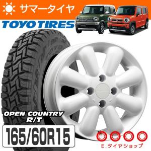 ハスラー オープンカントリーR/T 165/60R15 77Q MLJ ハイペリオン ピノ 15×5.0 100/4 +45 パールホワイト 4本ホイールセット｜e-tireshop