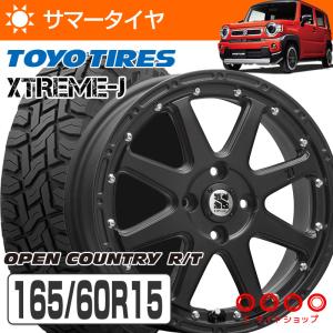 オープンカントリーRT 165/60R15 エクストリームJ 15×4.5
