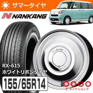 155/65R14 ホワイトリボン RX615 ワーク WORK レッドスレッド 14×4.5 100/4 +45 14インチ カットクリア CP サマータイヤ 4本ホイールセット ナンカン RX-615｜e-tireshop