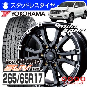 プラド 265/65R17  ヨコハマ アイスガードSUV G075  マッドバーン XR-600S 17×7.5 6/139 +25 17インチ マットブラック スタッドレスタイヤ ホイール4本セット｜e-tireshop