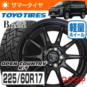 225/60R17  トーヨー オープンカントリーR/T クールブリーズ010 17×7.0 114/5 +38 17インチ マットブラック スタッドレス 4本ホイールセット  RT｜e-tireshop