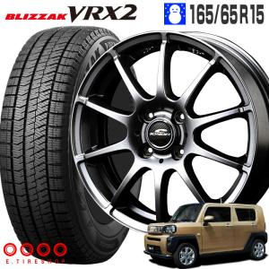 ブリザック VRX2 165/65R15 スタッグ 15×4.5J グレー タフト ソリオ ブリヂストン スタッドレス タイヤホイールセット 4本セット