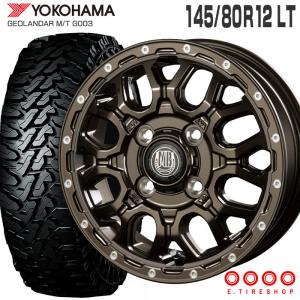 ジオランダー MT G003 145/80R12 80/78 XR-800M 12×4.0 グロスブロンズ ピアスポリッシュ GBR/PP 4本ホイールセット ヨコハマ GEOLANDAR (145R12 6PR 互換)｜e-tireshop